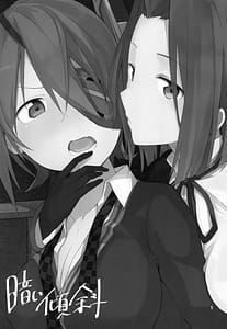 Page 2: 001.jpg | Kurai Keisha | View Page!