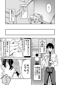 Page 8: 007.jpg | Kurasu no Kuro Gyaru to Sefure ni Natta hanashi | View Page!