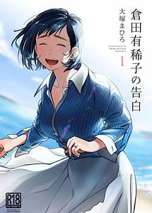 Read Kurata Akiko no Kokuhaku 1 - Confession of Akiko kurata Epsode 1 with English Translation