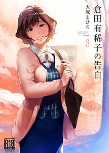 Read Kurata Akiko no Kokuhaku 3 - Confession of Akiko kurata Epsode 3 with English Translation
