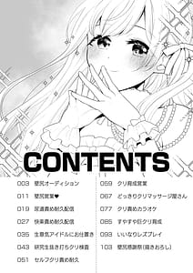 Page 3: 002.jpg | Kuri Eigyou Idol-chan wa Kawaisou | View Page!