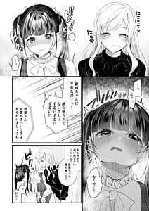 Page 5: 004.jpg | Kuri Eigyou Idol-chan wa Kawaisou | View Page!