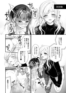 Page 7: 006.jpg | Kuri Eigyou Idol-chan wa Kawaisou | View Page!