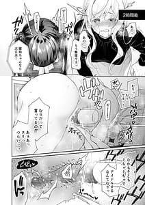 Page 9: 008.jpg | Kuri Eigyou Idol-chan wa Kawaisou | View Page!