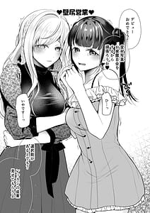 Page 12: 011.jpg | Kuri Eigyou Idol-chan wa Kawaisou | View Page!