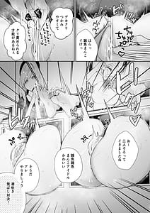 Page 14: 013.jpg | Kuri Eigyou Idol-chan wa Kawaisou | View Page!