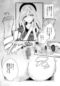 Page 16: 015.jpg | Kuri Eigyou Idol-chan wa Kawaisou | View Page!