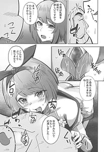 Page 4: 003.jpg | Kurikoma Komaru wo Komarasetai | View Page!