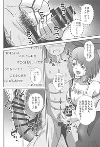 Page 5: 004.jpg | Kurikoma Komaru wo Komarasetai | View Page!