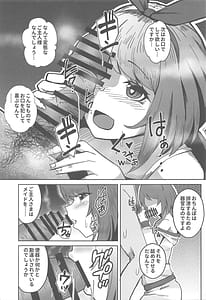 Page 6: 005.jpg | Kurikoma Komaru wo Komarasetai | View Page!