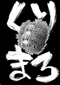 Page 2: 001.jpg | Kurimaro | View Page!