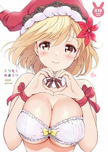 Page 1: 000.jpg | Kurimomo no Omake 2021 winter | View Page!