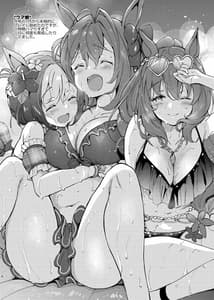 Page 3: 002.jpg | Kurimomo no Omake 2021 winter | View Page!