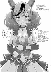 Page 4: 003.jpg | Kurimomo no Omake 2021 winter | View Page!