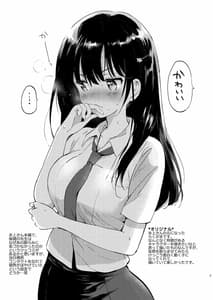 Page 6: 005.jpg | Kurimomo no Omake 2021 winter | View Page!