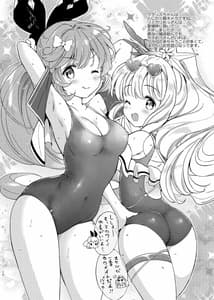 Page 13: 012.jpg | Kurimomo no Omake 2021 winter | View Page!