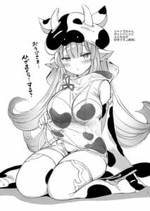 Page 14: 013.jpg | Kurimomo no Omake 2021 winter | View Page!