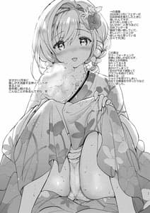 Page 16: 015.jpg | Kurimomo no Omake 2021 winter | View Page!