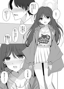 Page 2: 001.jpg | Kurimura Airi ga Miteite Kureru | View Page!