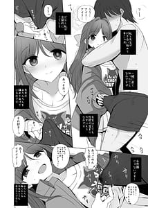 Page 3: 002.jpg | Kurimura Airi ga Miteite Kureru | View Page!
