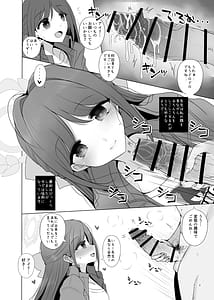 Page 5: 004.jpg | Kurimura Airi ga Miteite Kureru | View Page!