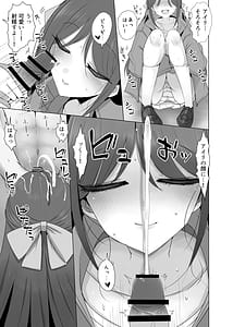 Page 6: 005.jpg | Kurimura Airi ga Miteite Kureru | View Page!