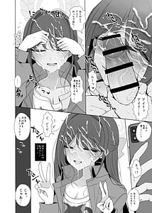 Page 7: 006.jpg | Kurimura Airi ga Miteite Kureru | View Page!