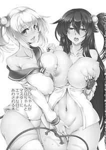 Page 2: 001.jpg | Kuro-chan ga Shiro-chan to Master ni Ecchi na Me ni Awasareru Hon | View Page!