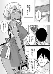 Page 2: 001.jpg | Kuro Gal Bijo Kanrinin Rio-san no Oshigoto-chuu Asedaku Nama Nakadashi SEX Mata Yacchaimashita | View Page!