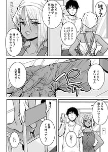Page 3: 002.jpg | Kuro Gal Bijo Kanrinin Rio-san no Oshigoto-chuu Asedaku Nama Nakadashi SEX Mata Yacchaimashita | View Page!