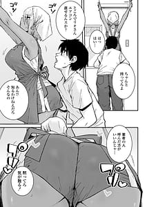 Page 4: 003.jpg | Kuro Gal Bijo Kanrinin Rio-san no Oshigoto-chuu Asedaku Nama Nakadashi SEX Mata Yacchaimashita | View Page!