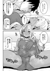 Page 7: 006.jpg | Kuro Gal Bijo Kanrinin Rio-san no Oshigoto-chuu Asedaku Nama Nakadashi SEX Mata Yacchaimashita | View Page!