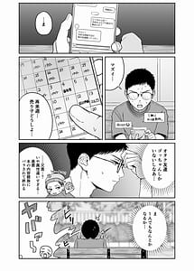 Page 2: 001.jpg | Kuro Gal Cos Uriko no Gohoushi After | View Page!