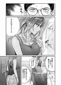 Page 4: 003.jpg | Kuro Gal Cos Uriko no Gohoushi After | View Page!