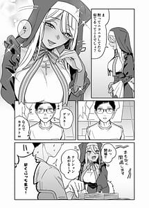 Page 8: 007.jpg | Kuro Gal Cos Uriko no Gohoushi After | View Page!