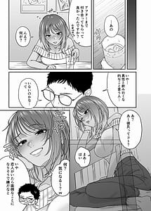 Page 12: 011.jpg | Kuro Gal Cos Uriko no Gohoushi After | View Page!