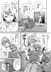 Page 2: 001.jpg | Kuro Gal Kanojo ga Dekita Riyuu | View Page!