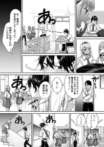 Page 4: 003.jpg | Kuro Gal Kanojo ga Dekita Riyuu | View Page!
