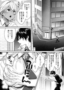 Page 5: 004.jpg | Kuro Gal Kanojo ga Dekita Riyuu | View Page!
