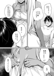Page 11: 010.jpg | Kuro Gal Kanojo ga Dekita Riyuu | View Page!