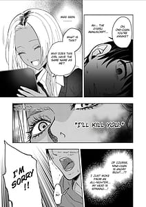 Page 14: 013.jpg | Kuro Gal Kyonyuu Gimai wa Boku o Yasashiku Sakusei Shitai | View Page!