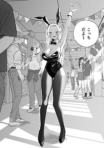 Page 6: 005.jpg | Kuro Gal Kyonyuu Gimai wa Boku o Yasashiku Sakusei Shitai 1.5 -Bunkasai de Cosplay Ecchi Suru- | View Page!