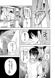 Page 10: 009.jpg | Kuro Gal Kyonyuu Gimai wa Boku o Yasashiku Sakusei Shitai 1.5 -Bunkasai de Cosplay Ecchi Suru- | View Page!