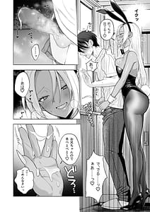 Page 15: 014.jpg | Kuro Gal Kyonyuu Gimai wa Boku o Yasashiku Sakusei Shitai 1.5 -Bunkasai de Cosplay Ecchi Suru- | View Page!