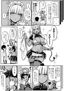 Page 4: 003.jpg | Kuro Gal Maid Inma Goshu wo Kuu. 3 | View Page!