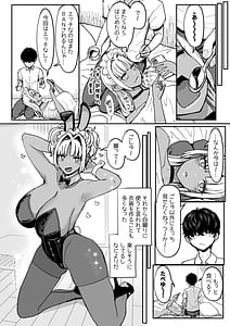 Page 13: 012.jpg | Kuro Gal Maid Inma Goshu wo Kuu. 3 | View Page!