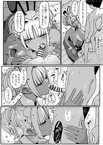 Page 14: 013.jpg | Kuro Gal Maid Inma Goshu wo Kuu. 3 | View Page!