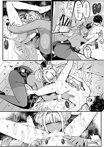 Page 16: 015.jpg | Kuro Gal Maid Inma Goshu wo Kuu. 3 | View Page!