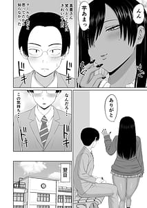 Page 5: 004.jpg | Kuro Gal Masumi-san | View Page!