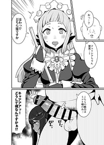 Page 6: 005.jpg | Kuro Gal Oukoku -Byakuya Hen- | View Page!